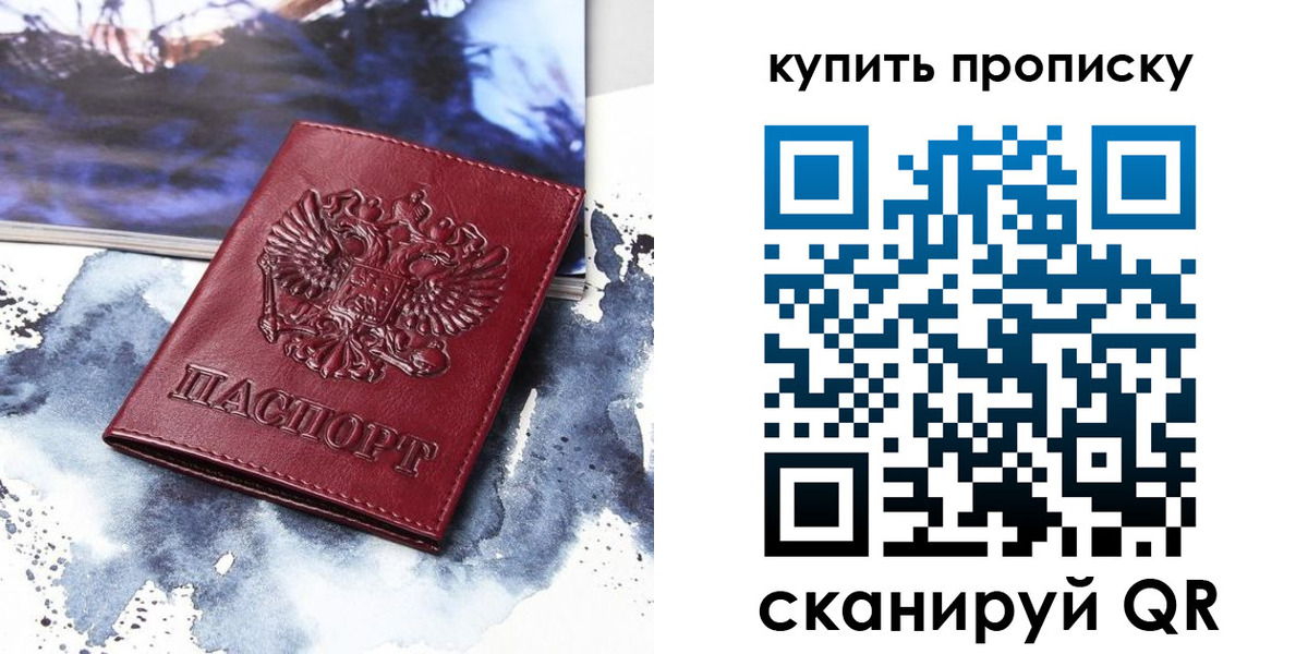 прописка для работы в Вяземском