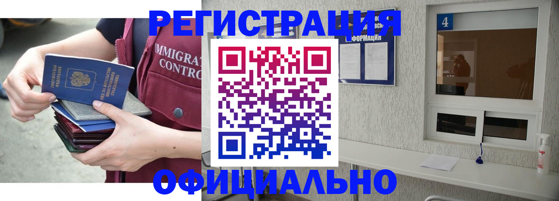 временная регистрация купить в Вяземском