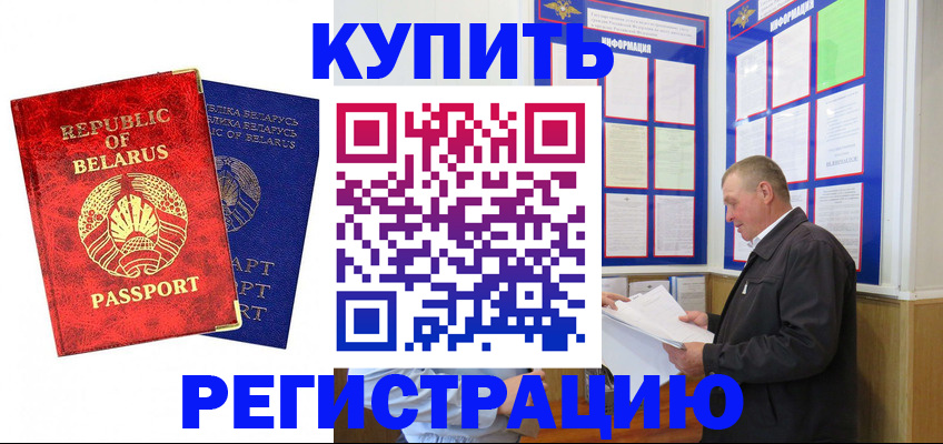 временная регистрация для всех в Вяземском