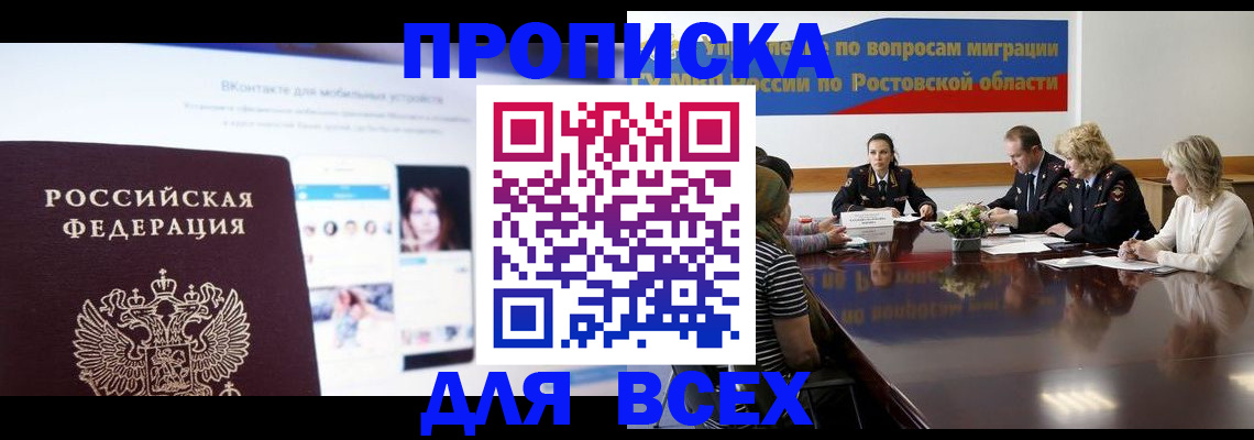 найти адрес прописки в Вяземском