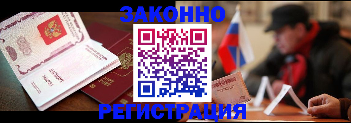 прописка иностранных граждан в Вяземском