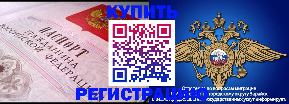 временная регистрация гарантия в Вяземском