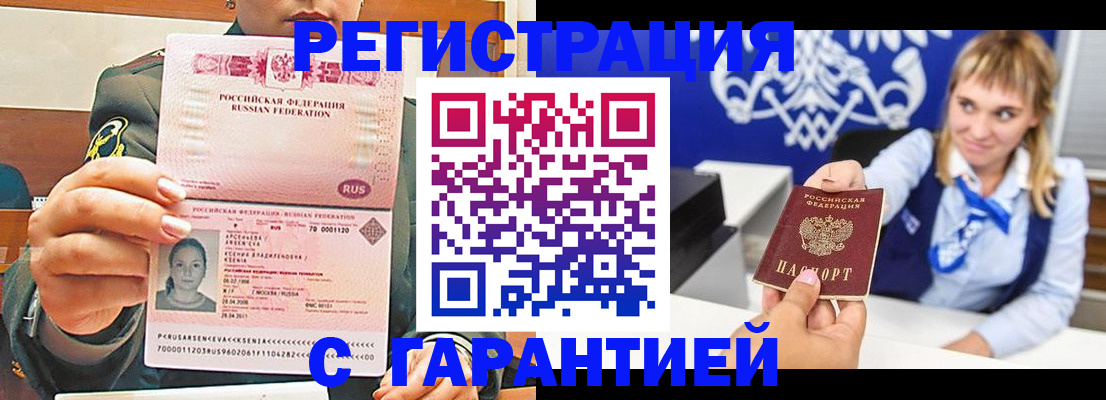 прописка для кредита в Вяземском