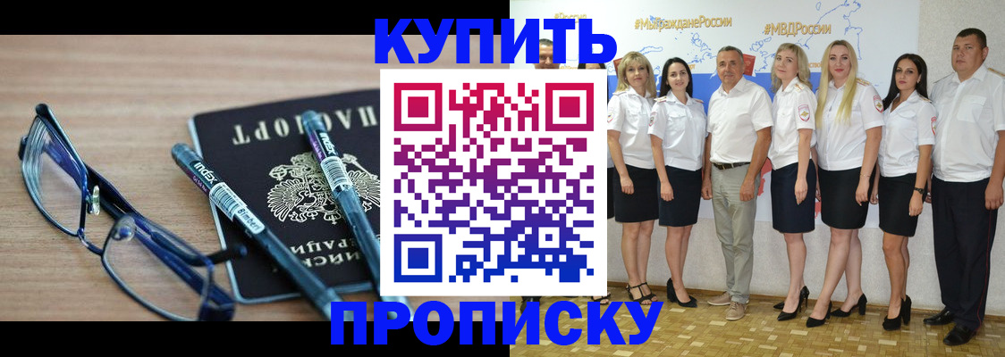 прописка для военкомата в Вяземском